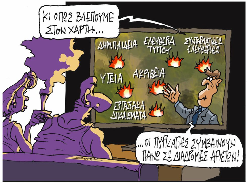 Σκίτσο Ζερβός-16/8/24